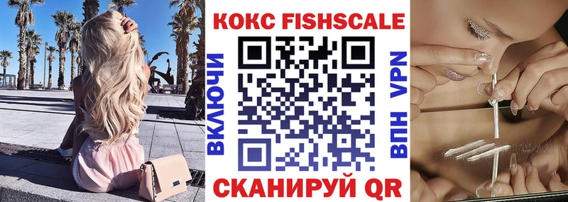 kraken ТОР  Кострома  КОКАИН FishScale 