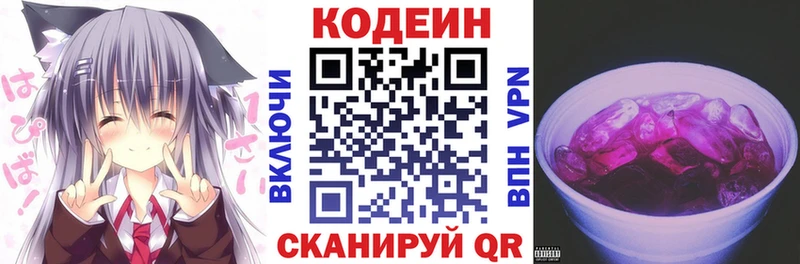 omg зеркало  Кострома  Кодеин напиток Lean (лин) 