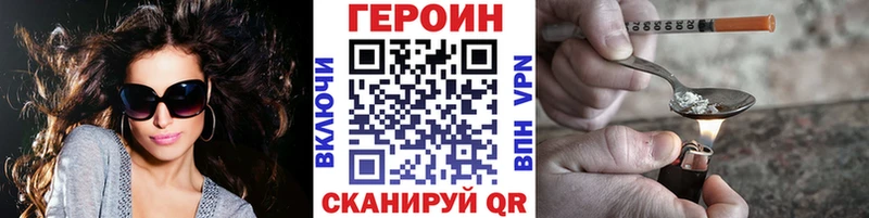 Героин Heroin  что такое   Кострома 