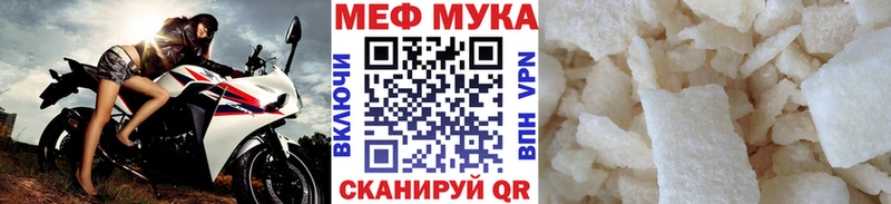 Меф кристаллы  Кострома 
